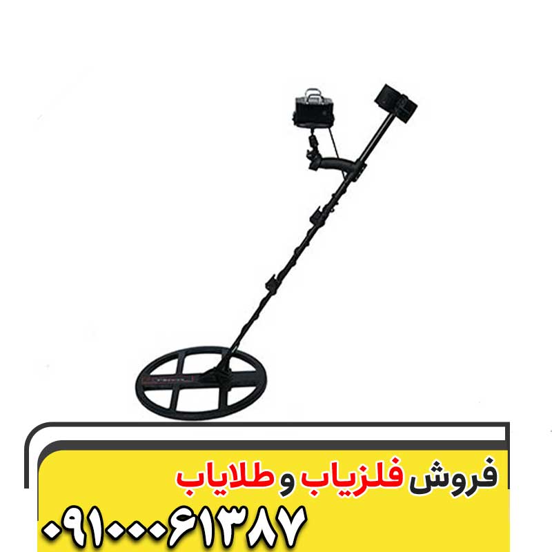 فلزیاب t609100061387