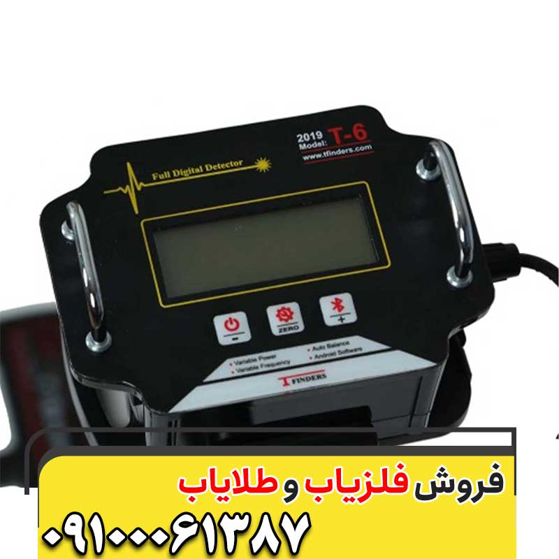 فلزیاب t609100061387