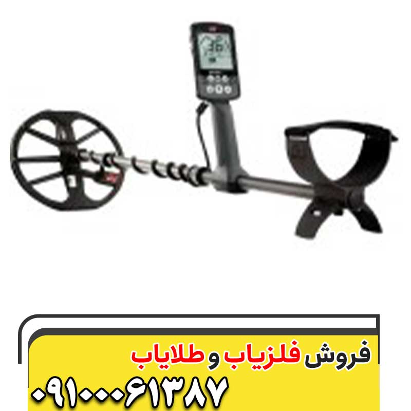 فلزیاب اکسترا الیت09100061387