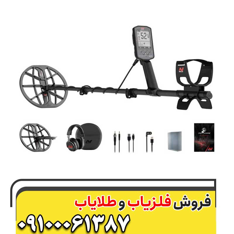 فلزیاب اکسترا الیت09100061387