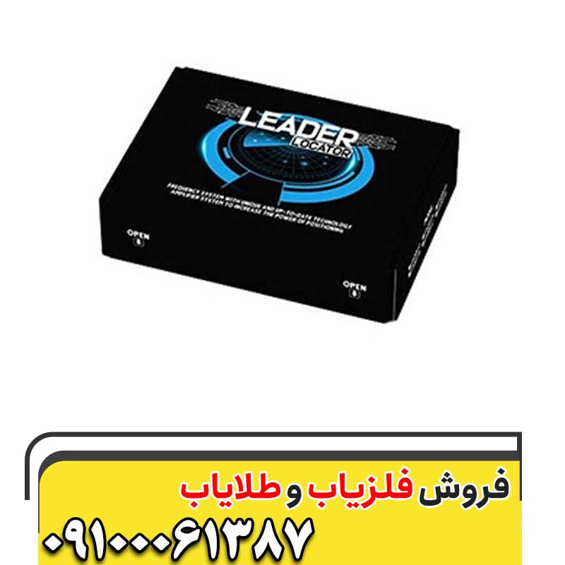 شعاع زن LEADER X509100061387