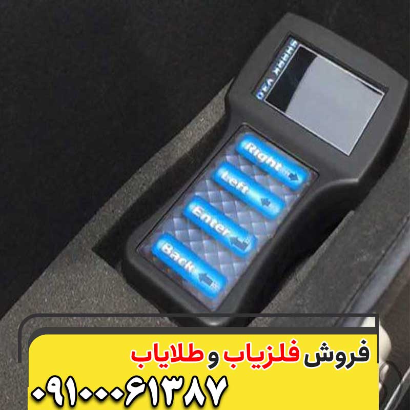 فلزیاب شارک 3300009100061387