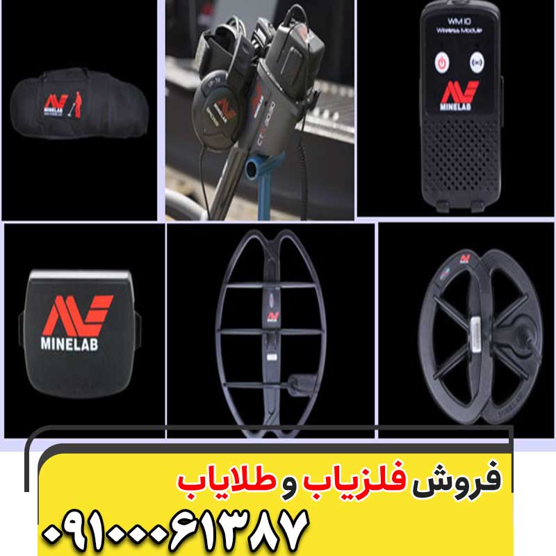 فلزیاب سی تی ایکس ۳۰۳۰ 09100061387