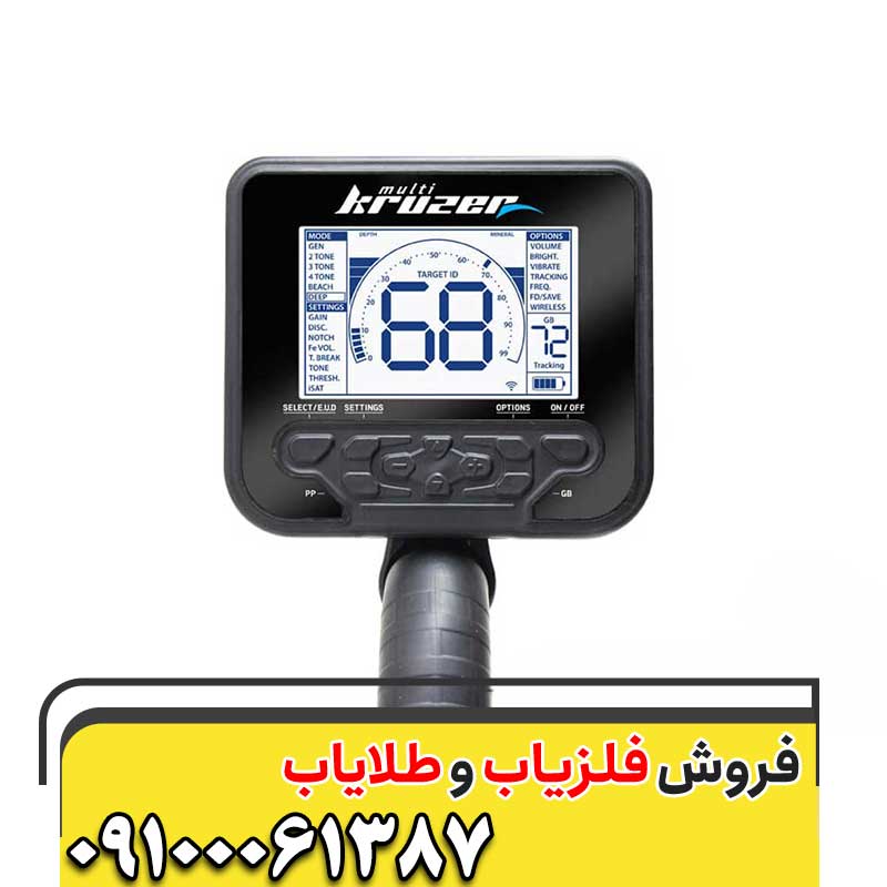 فلزیاب کروزر 09100061387