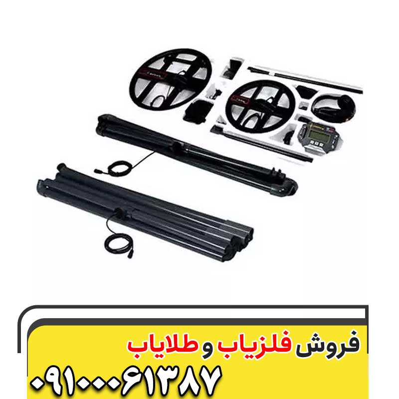 فلزیاب ماسی Masi09100061387