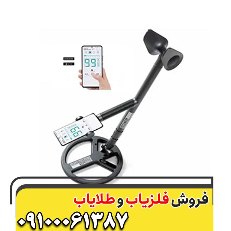 فلزیاب ایر ام دی Air MD09100061387