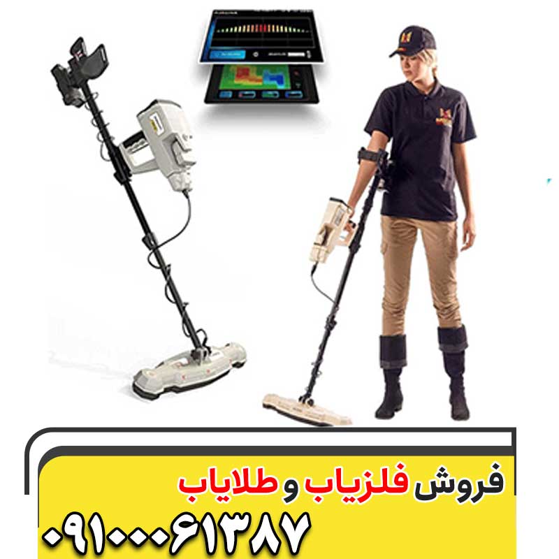 فلزیاب فونیکس09100061387