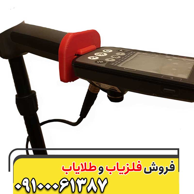 فلزیاب اکوناکس 80009100061387