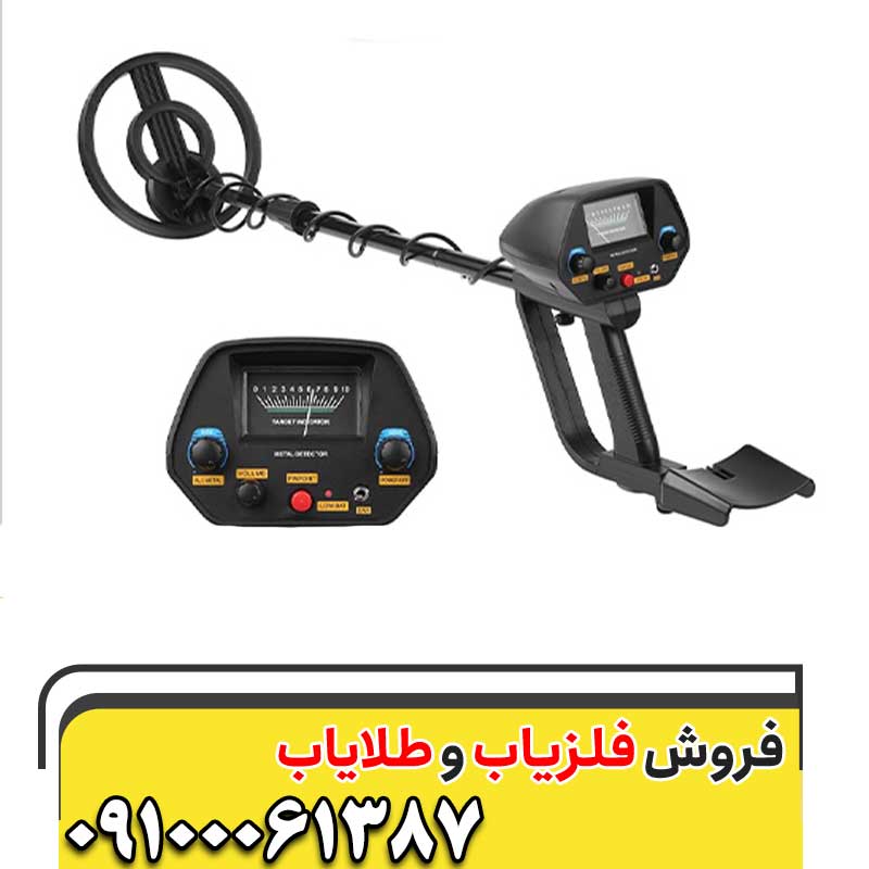 فلزیاب ماسی Masi 09100061387