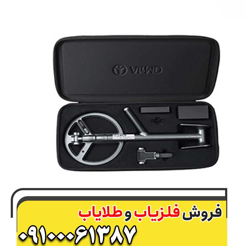 فلزیاب ایر ام دی Air MD09100061387