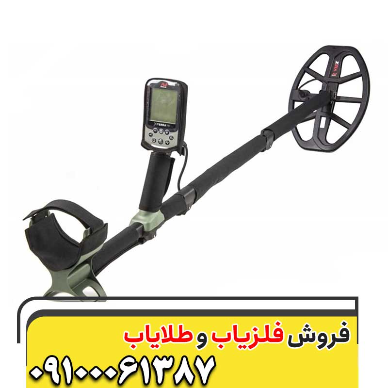 فلزیاب اکسترا پرو09100061387