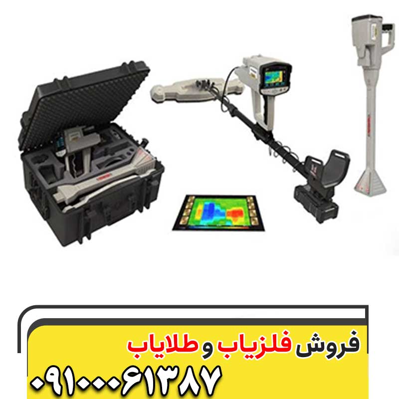 فلزیاب فونیکس09100061387