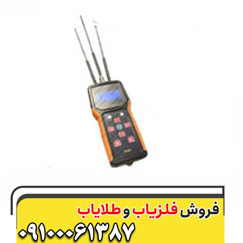 ردیاب رادیکس09100061387