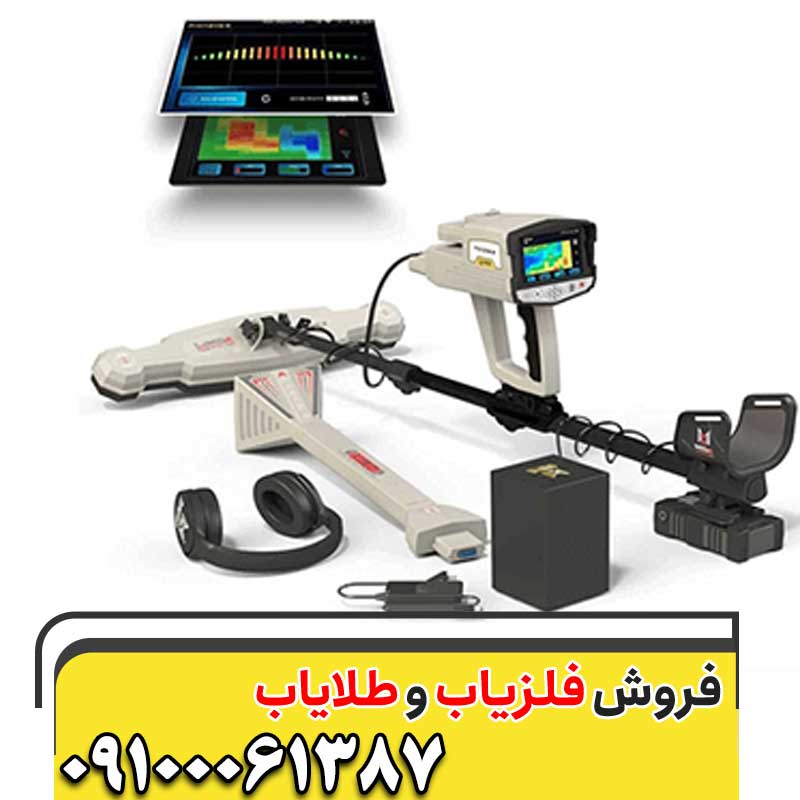 فلزیاب فونیکس09100061387