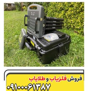 فلزیاب پروتون 16 سنسور09100061387