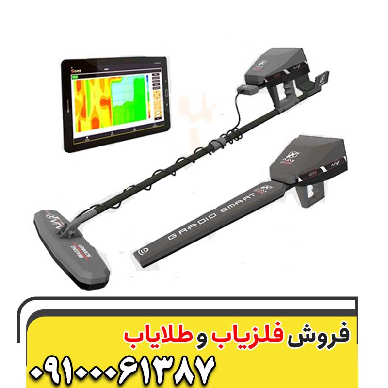 فلزیاب آژاکس گاما09100061387