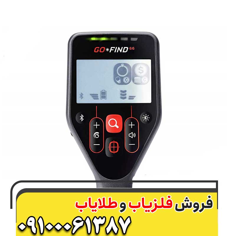 فلزیاب گوفایند 6609100061387