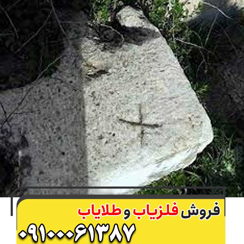 نماد ضربدر در گنجیابی09100061387