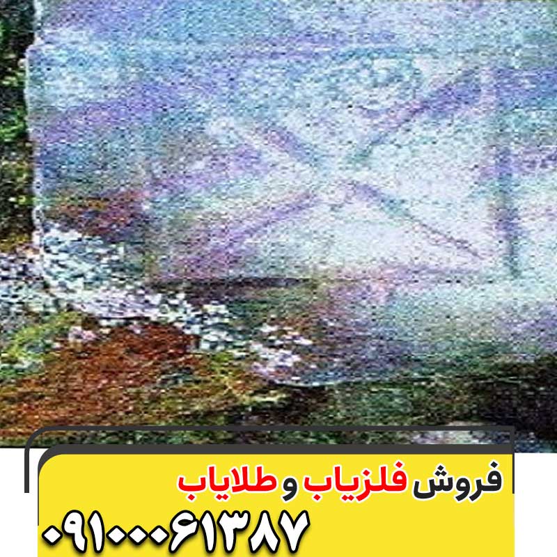 نماد پاکت در گنجیابی و دفینه یابی 09100061387
