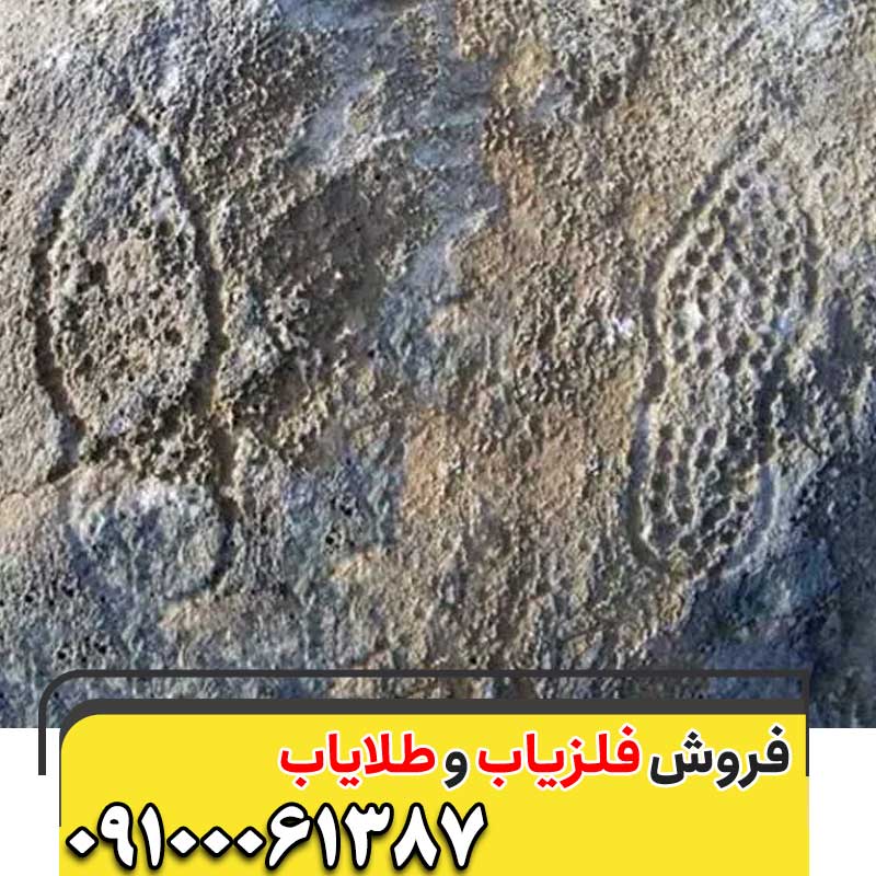 ردپای انسان در گنج یابی09100061387