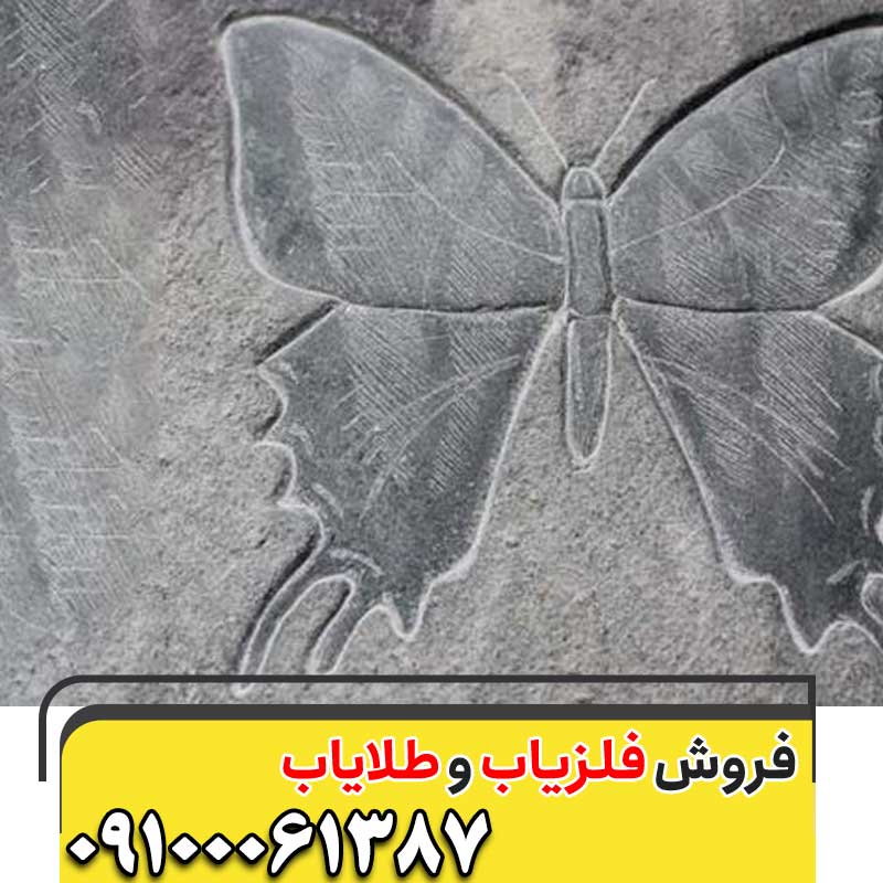 نمادپروانه در دفینه یابی09100061387