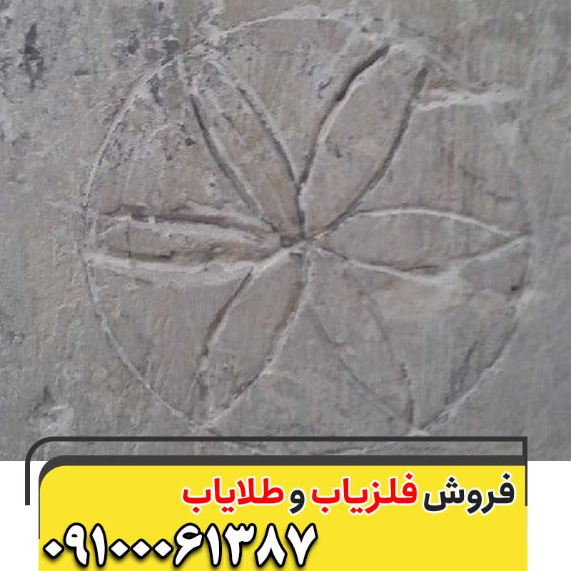 نماد گل در گنج یابی و دفینه یابی 09100061387