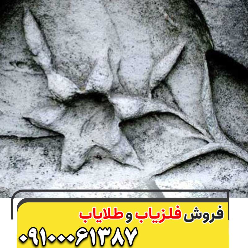 نماد گل در گنج یابی و دفینه یابی 09100061387