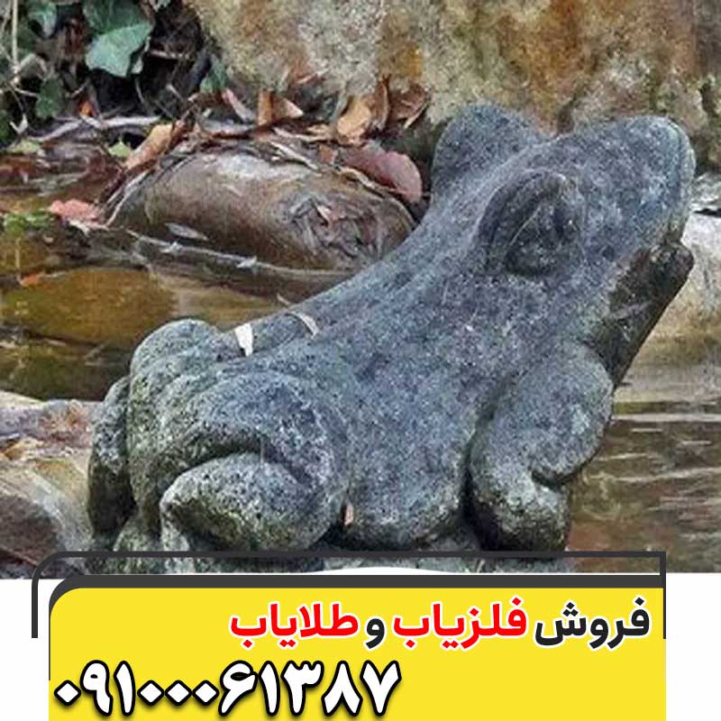 نماد قورباغه در دفینه یابی0910061387