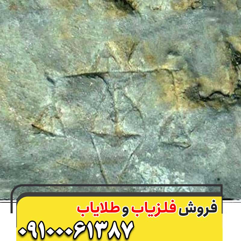 نشانه ترازو در گنج یابی09100061387