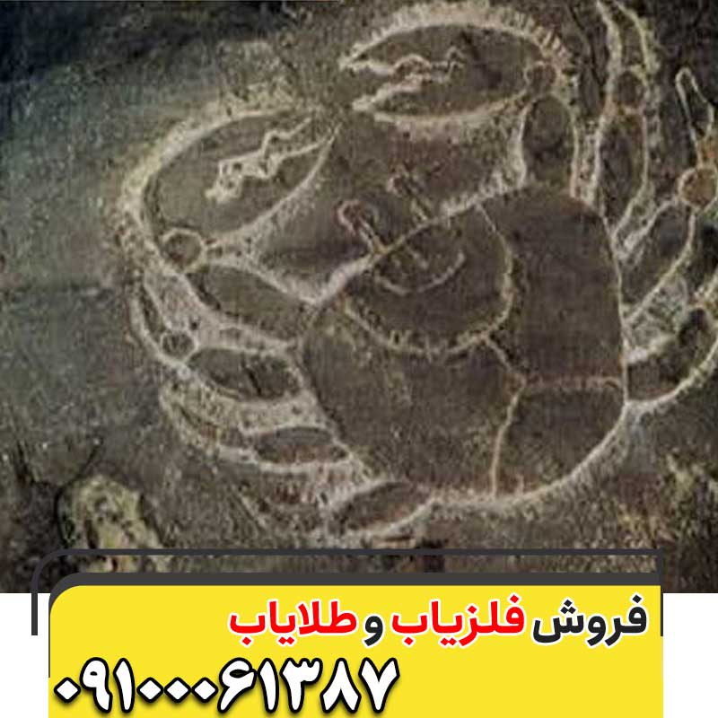  نماد خرچنگ در گنجیابی و دفینه یابی09100061387