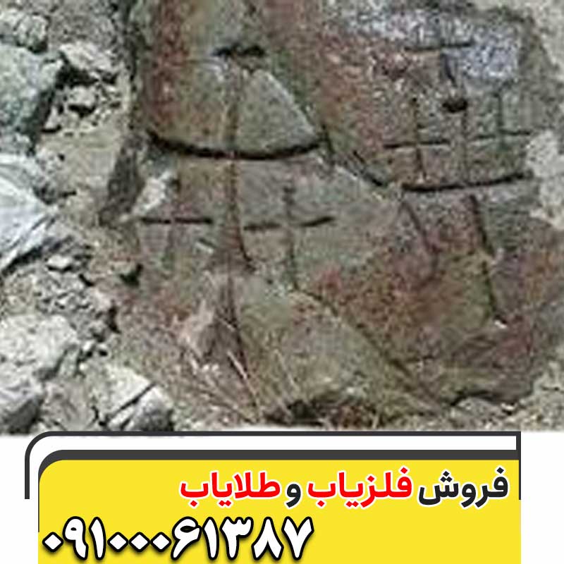 نشانه صلیب در دفینه یابی09100061387