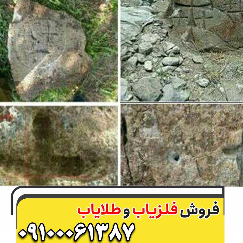 نشانه صلیب در دفینه یابی09100061387