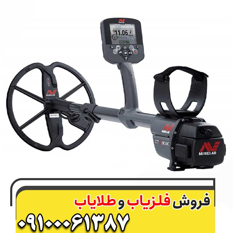 فلزیاب سی تی ایکس 303009100061387