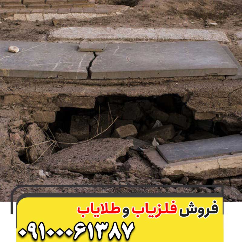  قبرها در گنج یابی و دفینه یابی09100061387