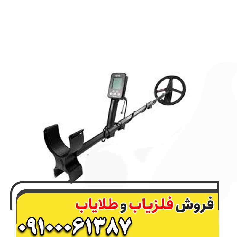 فلزیاب VERSA ساخت شرکت RUTUS09100061387