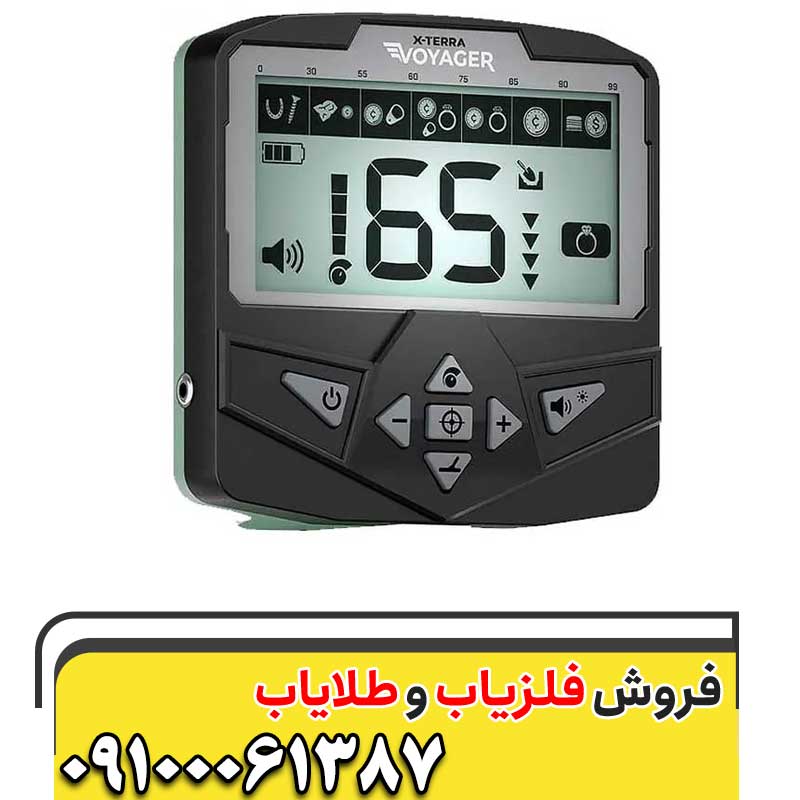 فلزیاب اکسترا ویجر 09100061387