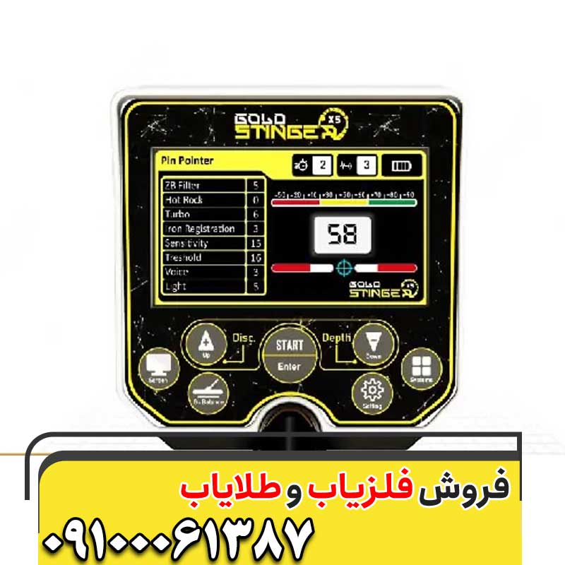 دستگاه فلزیاب Gold Stinger X509100061387