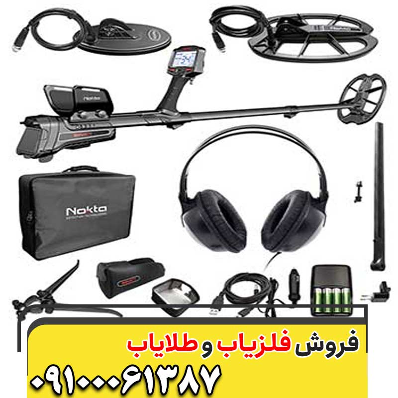  قیمت فلزیاب ایمپکت پرو09100061387