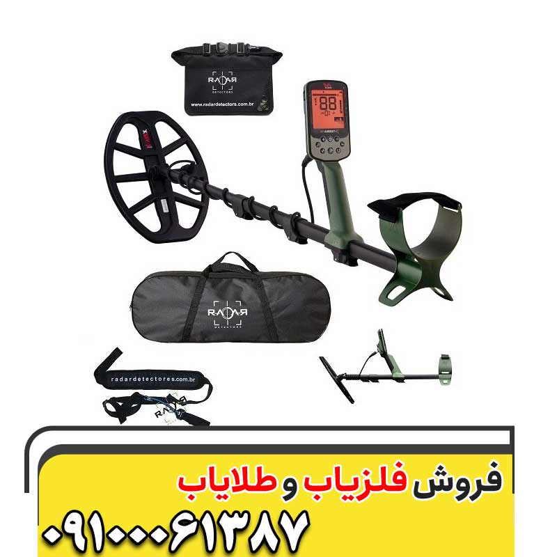 خرید فلزیاب اکسترا پرو09100061387
