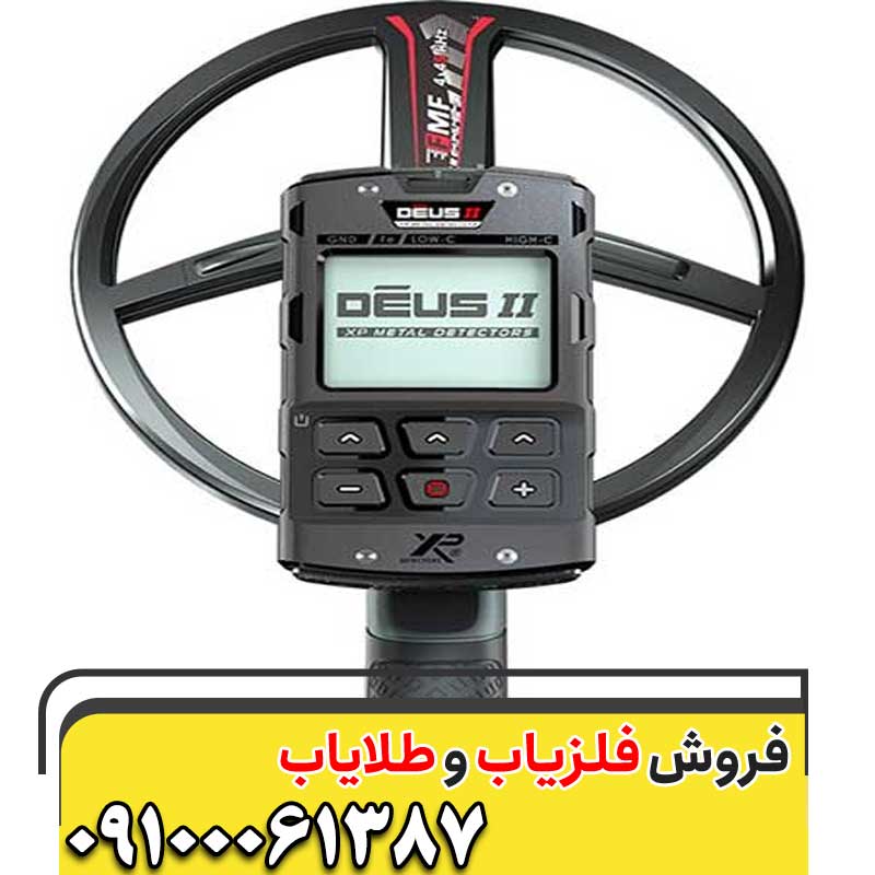 فلزیاب دئوس 2 ایکس09100061387