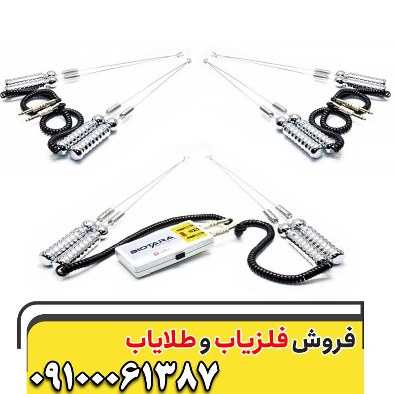 دستگاه ردیاب بیوتارا09100061387