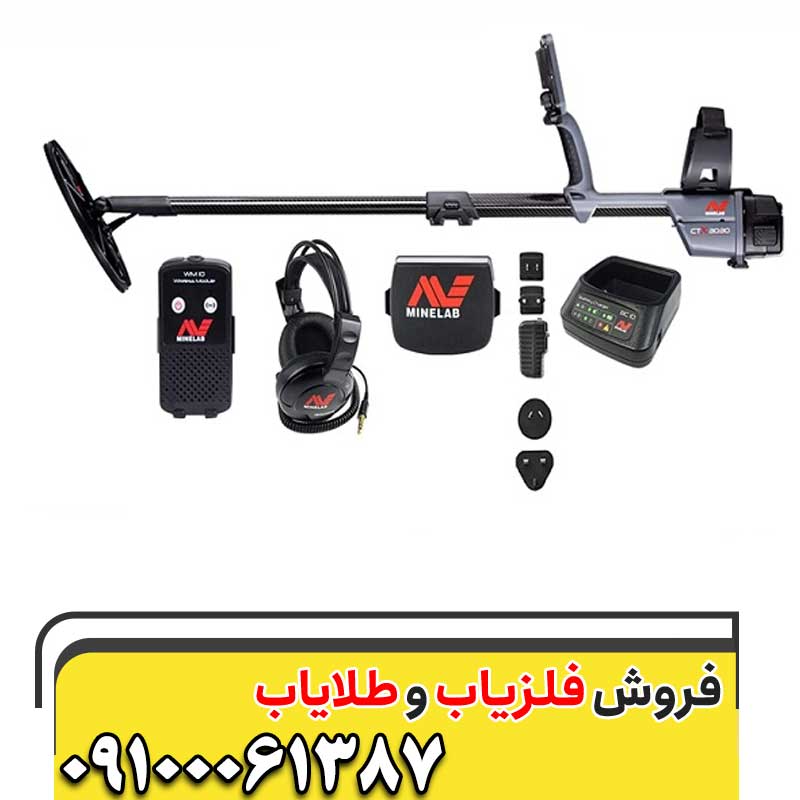 فلزیاب سی تی ایکس