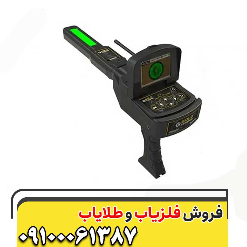 ردیاب گلد لجند09100061387