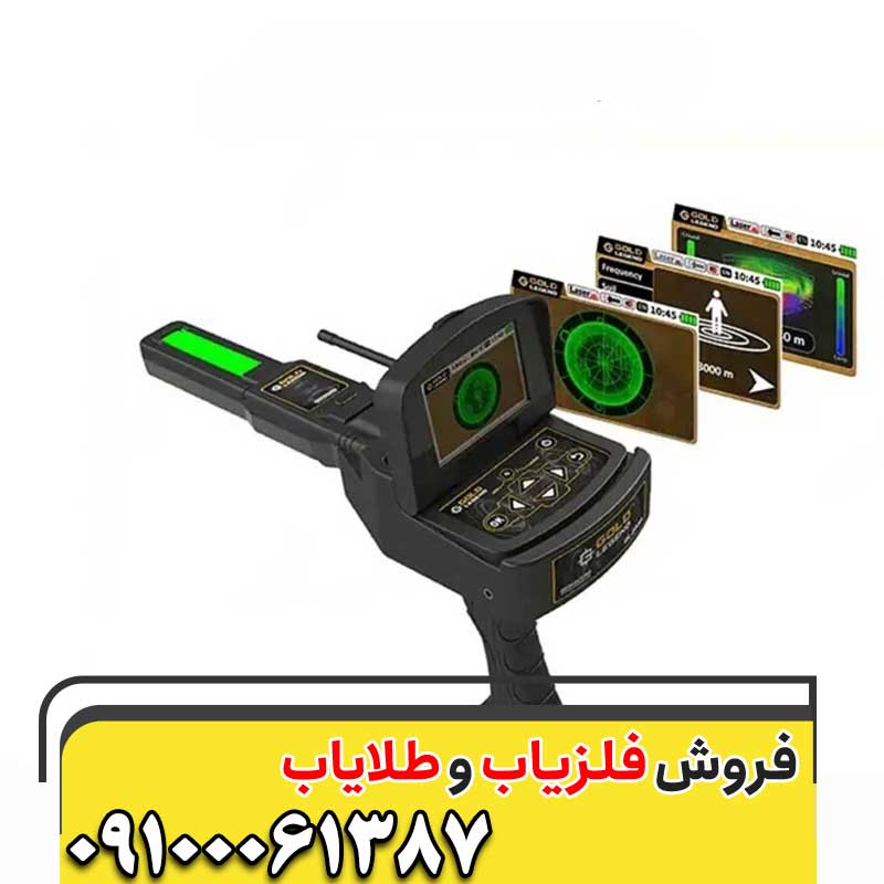 ردیاب گلد لجند09100061387
