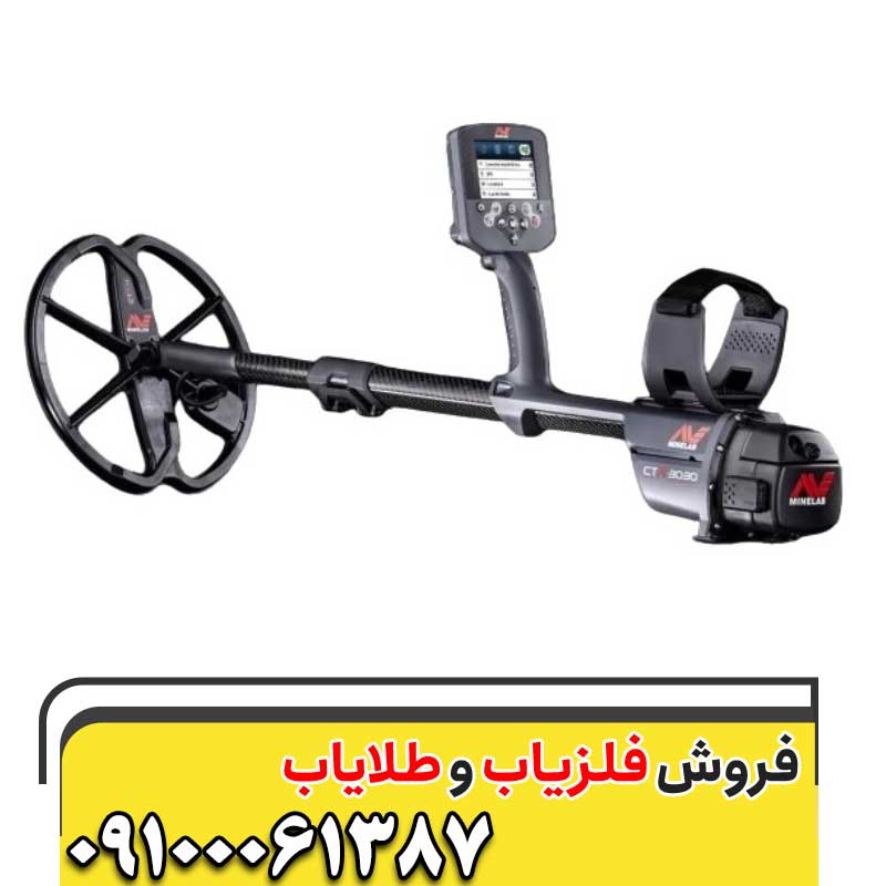 فلزیاب سی تی ایکس 