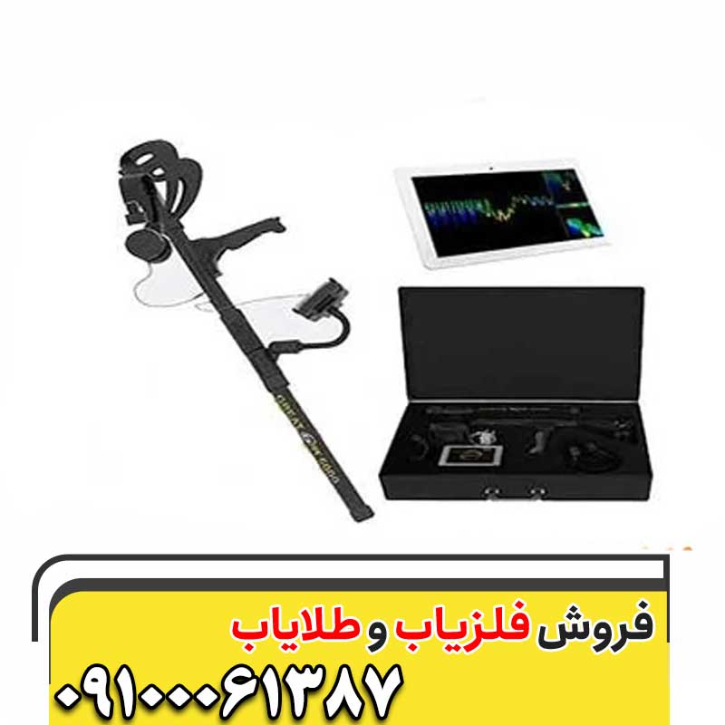 فلزیاب great 500009100061387