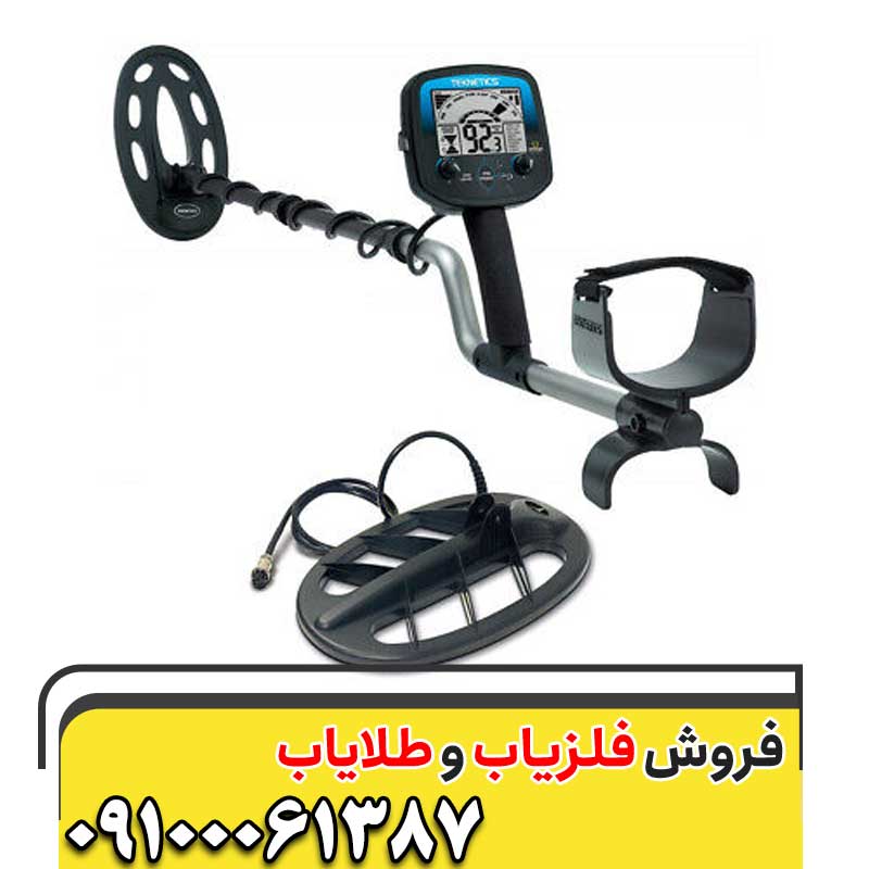 فلزیاب Teknetics Omega-850009100061387