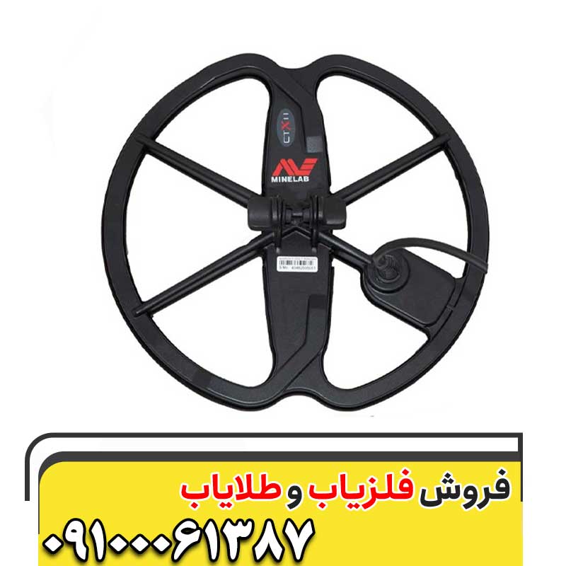 فلزیاب سی تی ایکس 303009100061387