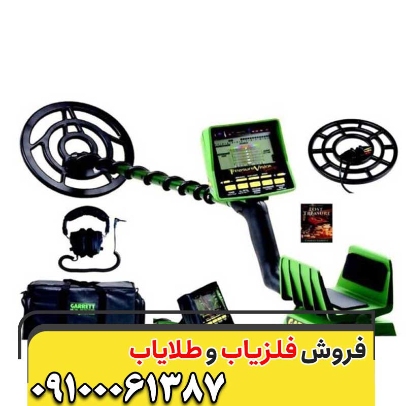 قیمت فلزیاب گرت GTI 2500