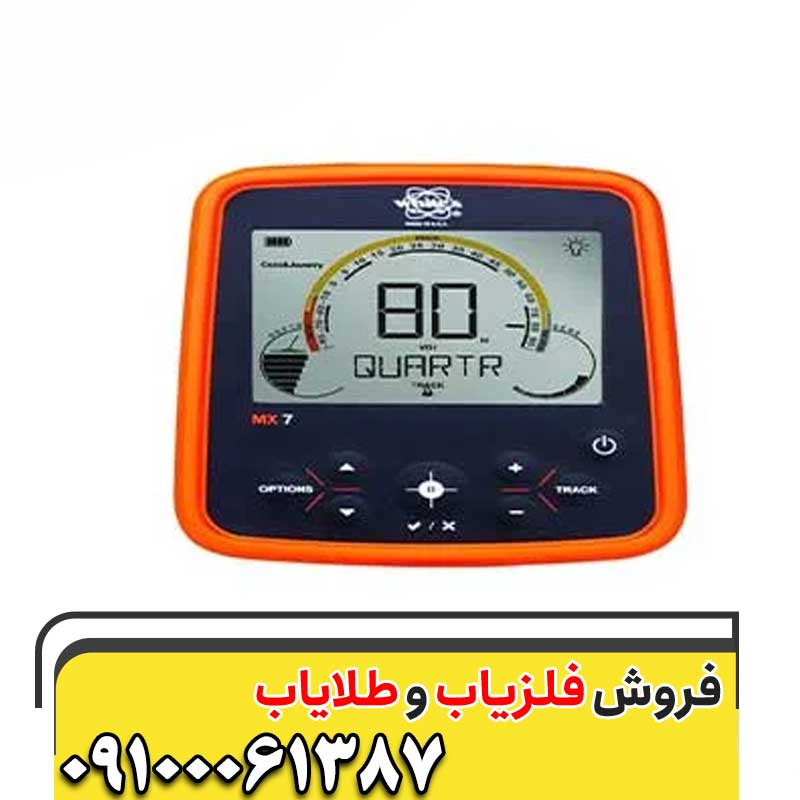 فلزیاب MX7 محصول Whites آمریکا09100061387